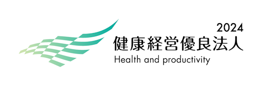 2024健康経営優良法人
